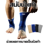 Ankle Guards Reduce Injuries While Exercising. Free size 2 Sides 4 Colors