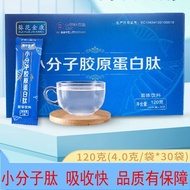 Collagen Peptide Solid Drink Active Compound Peptide Collagen Peptide Small Molecular Beef Bone Pept