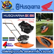 รถตัดหญ้าแบบเข็น แบบเบาะลม กำลัง 4.8แรงม้า ความกว้างการตัด 50.5 cm. ยี่ห้อ HUSQVARNA รุ่น GX 560