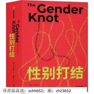 書 正版 性別打結 () (美)艾倫·約翰遜 9787521767520