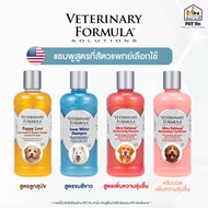 Veterinary Formula Solution [Authentic] Shampoo That Veterinarians Choose To Use For Animals 17 oz. 