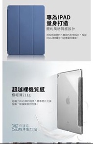 iPad Air 4保護殼 保護套 YOMIX優迷