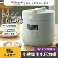 ZHY/🥕QQ Bear Electric Pressure Cooker Household Mini Small Intelligent Pressure Cooker Rice Cooker Soup Small Pressure C