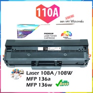 หมึก HP 108a 108w MFP 136a 136w 138 ตลับหมึก 110a w1110a หมึกปริ้น HP LaserJet 108w ผงหมึก สีดำ