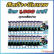 inovo โทรศัพท์ปุ่มกด I10 FF ปุ่มใหญ่ จอกว้าง 2.9 นิ้ว ระบบ Dual SIM (2 ซิม) รองรับ 3G/4G พร้อมประกัน