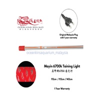 Mayin 6700K Taining Light 马印6700K龙鱼专用固色灯