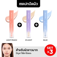 [เซต 3 ชิ้น] BEAUTILAB PEACH & BLUE CORRECTOR & CONCEALER เซตคอเรคเตอร์ คอนซีลเลอร์ จับคู่สุดคุ้ม ปก