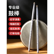 [READY STOCK] Drumsticks for Rack Drums Solid Wood Jazz Drumsticks Drumsticks Professional Drumstick