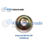 Grease Hub Cover BIG-M 720 50m High Mouth