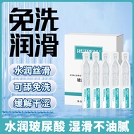 Private lubricating oil for men and women, hyaluronic acid lubricating fluid for private parts