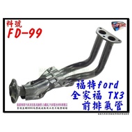 Family Mart TX3 Front Exhaust Pipe FORD Part No. FD-99 Also Valet Construction