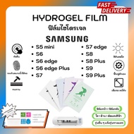 Hydrogel Film ฟิล์มไฮโดรเจลของแท้ ฟิล์มหน้าจอ-ฟิล์มหลัง แถมแผ่นรีด Samsung S5mini S6 edge Plus S7 edge S8 Plus S9 Plus