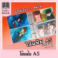 A5 File Insert (Pack Of 10) *For 3-Ring Files*