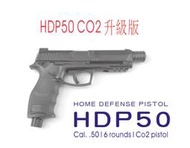 UMAREX T4E HDP50 升級版 Co2鎮暴槍 防身手槍 訓練用槍 特仕版