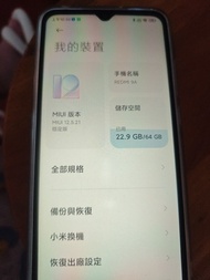 小米 Redmi 9A 64GB （國內版）