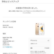 Apple iPhone 6S 金色 128g 日本公司貨 10/4新竹台北面交