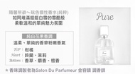 ETUDE HOUSE COLORFUL SCENT 7ML 香水 - Pure