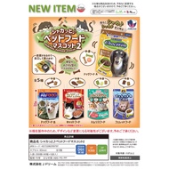 [BTF] Ready Stock Japan J-DREAM Capsule Toy Mini Pet Food Shaking Music Pendant 2 Dog Food Not Edibl