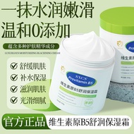 Vitamin Soothing Moisturizing Cream Baby Autumn Moisturizing Soothing Moisturizing Skin Care Body#HZ