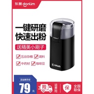 Donlim/Dongling DL-MD18 electric bean grinder Chinese herbal medicine crushing grains coffee bean grinder