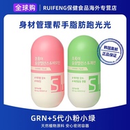 Korea Direct Mail 5th Generation GRN+Small Pink Small Green Garcinia Cambogia Tea Polyphenols Full B