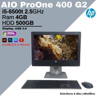 ลดราคาพิเศษ All in one HP ProOne 400 G2 i5 GEN 6 ออลอินวันมือสอง wifi ในตัว ປື້ມບັນທຶກມືສອງ Used All in one