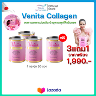 เวนิต้า คอลลาเจนไดเปปไทด์ บำรุงกระดูก ลดอาการปวดเข่า เข่าและข้อเสื่อม ผิวกระจ่างใส