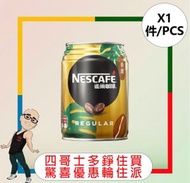 雀巢香滑咖啡(250ml)[1罐]