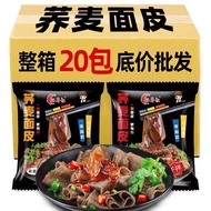 Authentic 0 Fat Buckwheat Noodles Noodle Fat Reduction Coarse Grain Meal Replacement Sesame Sauce Noodle Sour and Spicy Noodle Cooking-Free Fast Food