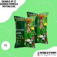 [Bundle of 2] Garden Formula Potting Soil, Ideal for Potted Plants (Total approx. 5 - 5.5kg), (7L bags x 2)