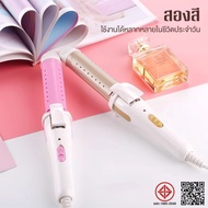 Hair Curler Straightener And In One Machine Diameter 30mm Ceramic Coating To Protect Does Not Damage