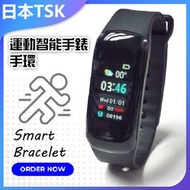TSK JAPAN - 運動智能手環 P1707