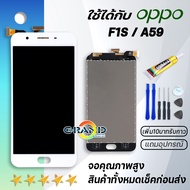 Grand Phone หน้าจอ F1S หน้าจอ LCD พร้อมทัชสกรีน - oppo F1S LCD Screen Display Touch Panel For OPPO F1S/A59