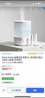 韓國Home Planet 超聲波加濕器4L