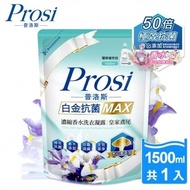 Prosi Ultra Anti-Bacterial Perfume Laundry Detergent Tiffany (Refill Pack) 白金抗菌皇家鳶尾MAX香水香水洗衣液(补充包）