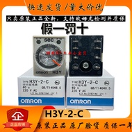Authentic Omron Time Relay H3Y-2-C 5S 10S 30S 60S DC24V AC110 220V