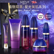 New Product/Story with Her White Birch Cell Skin Care Set Moisturizing Lifting Firming Anti-Wrinkle 