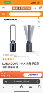 Daewoo F9 Max空氣淨化無葉風扇