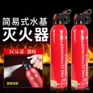 Car Fire Extinguisher Mini Emergency Safety Supplies Car Fire Extinguisher13B550ML Water-Based Car F