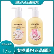 Watson's Collagen Elastic Firming Moisturizing Body Lotion: Cinnamoroll & My Melody Limited Edition