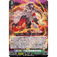 Cardfight!! Vanguard DZ-BT10 RR Stoicheia