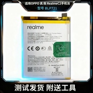 Suitable for Real Me C2 Battery BLP721 Built-in Battery OPPO C2 Battery Electric Board