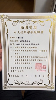 新北觀音山福園 單人塔位