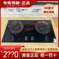 Robam/Boss Range Hood 8333S+Stove 9B312/9B313/9B315/9B012/9G311 Stove Cover