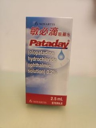 Pataday敏必滴眼藥水 2.5ml