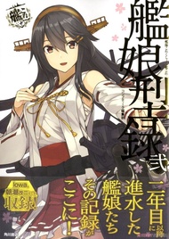 艦娘型錄 弐 参 艦隊 collection 中破 轟沉 島風 雪風 吹雪 白露 時雨 夕立 村雨 綾波 敷波 曉 響 雷 電 天津風 時津風 磯風 濱風 谷風 野分 秋月 照月 初月 朝潮 大潮 滿