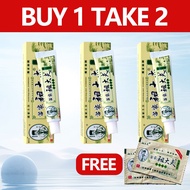 【BUY 1 TAKE 2】Miaojia ZUDAIFU zudaifu 15G ECZEMA CREAM OINTMENT CREAM EFFECTIVE ANTIBACTERIAL