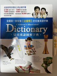 英語字典 Dictionary  兒童英語圖解字典 配點讀筆