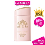 ANESSA - Perfect UV Sunscreen Mild Milk NA SPF50+ PA++++ (60 ml.) อเนสซ่า เพอร์เฟค ยูวี ซันสกรีน มาย
