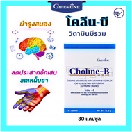 [Hot Promotion] Giffarine Vitamin B Choline-B Dietary Supplement Memory Recovery Brain Nourishment 4